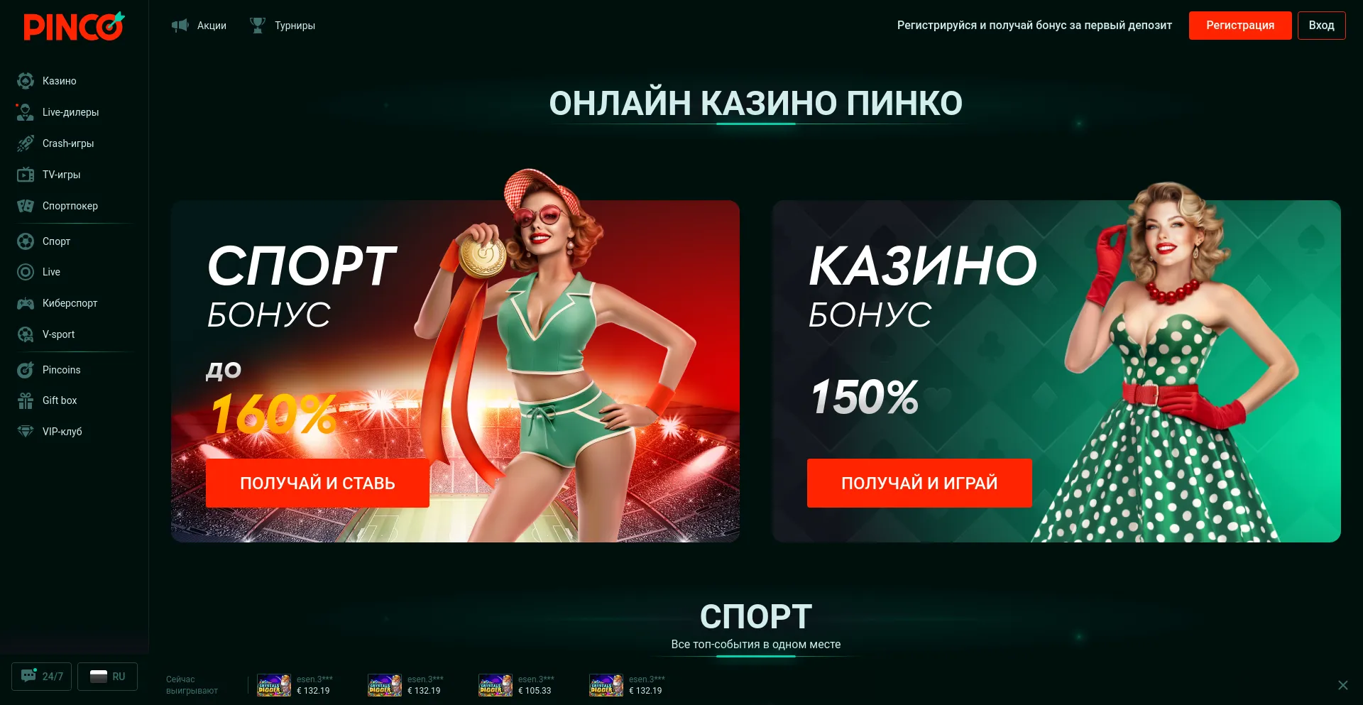 pinco casino online pinco casino online